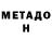 МЕТАДОН VHQ Moody Chronicles