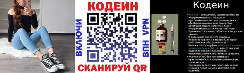 Codein Purple Drank  Кудрово 